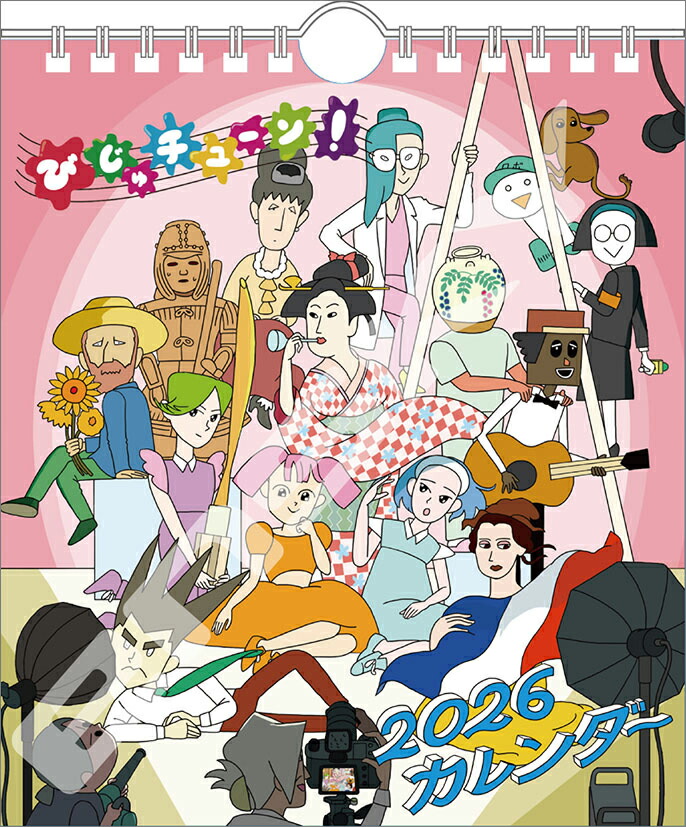 楽天市場】NHK Eテレ びじゅチューン！DVD BOOK 7巻