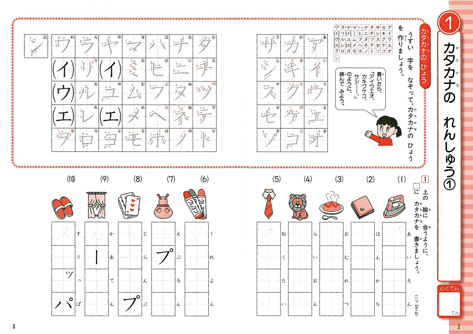 楽天ブックス 小学2年生 言葉と文法にぐーんと強くなる 本