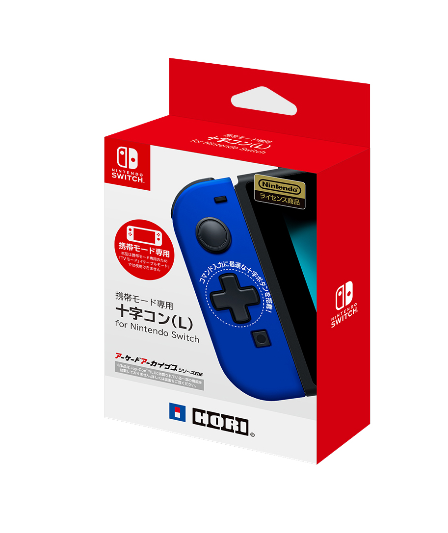 楽天ブックス: 携帯モード専用 十字コン（L） - Nintendo Switch