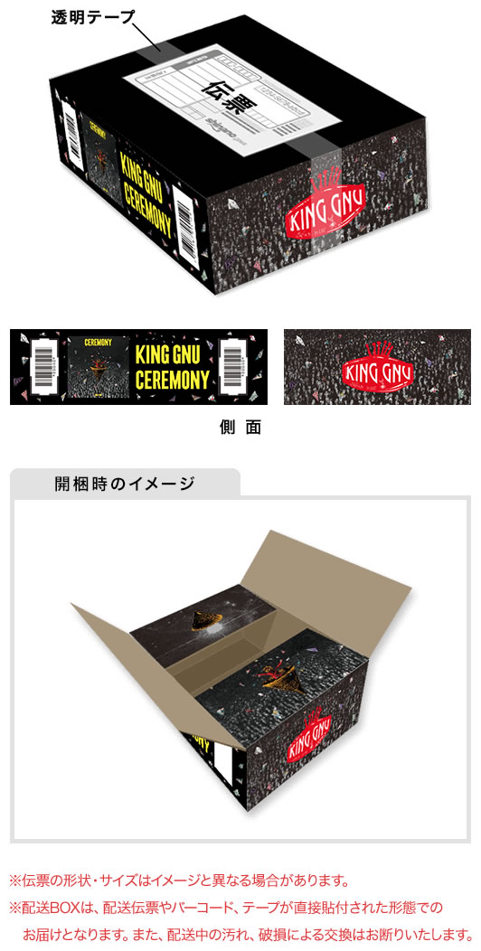 楽天ブックス 楽天ブックス限定 オリジナル配送box Ceremony 初回限定盤 Cd Blu Ray King Gnu Cd