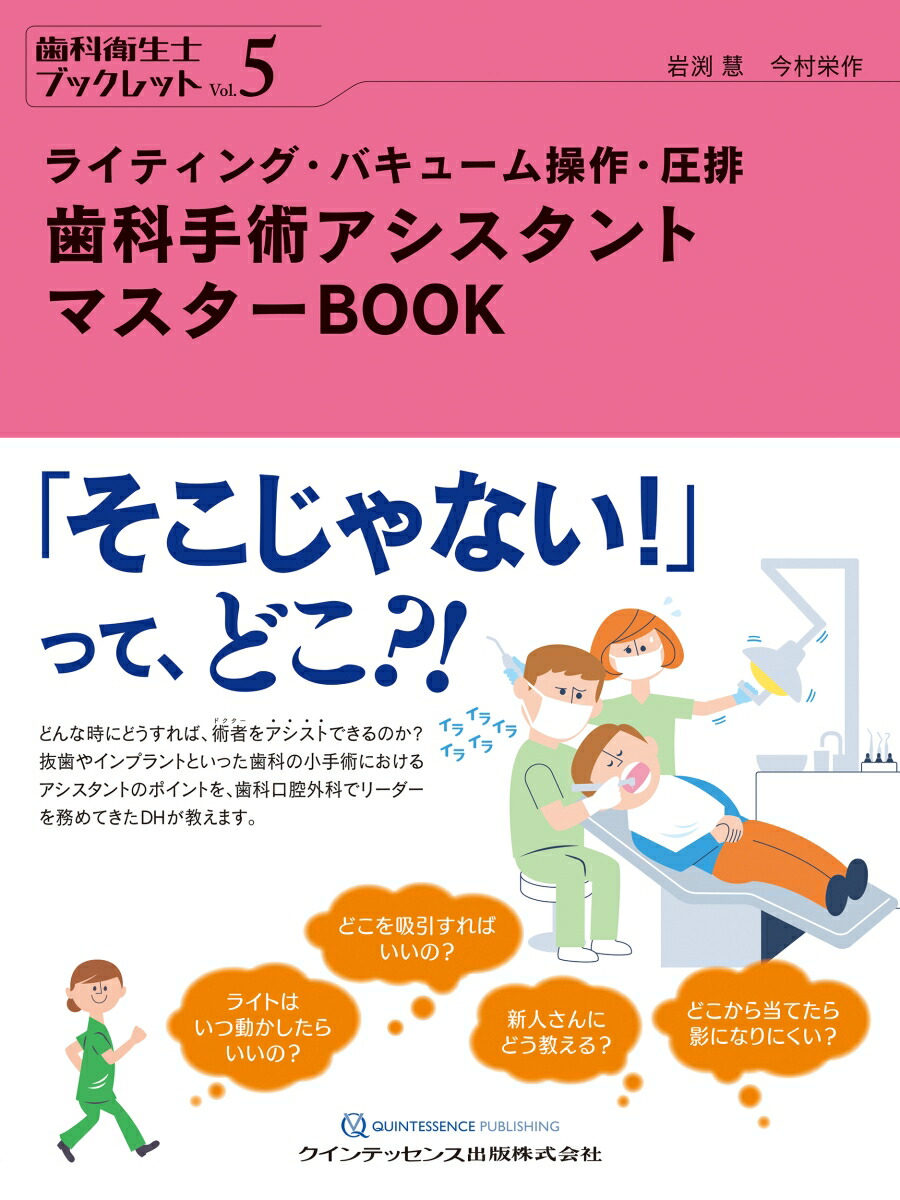 新品DVD / ストレスフリー歯科医院の作り方 VOL.1 VOL.2 オープニングセール】 Amazon.co.jp: VOL.2 VOL.1 ストレス