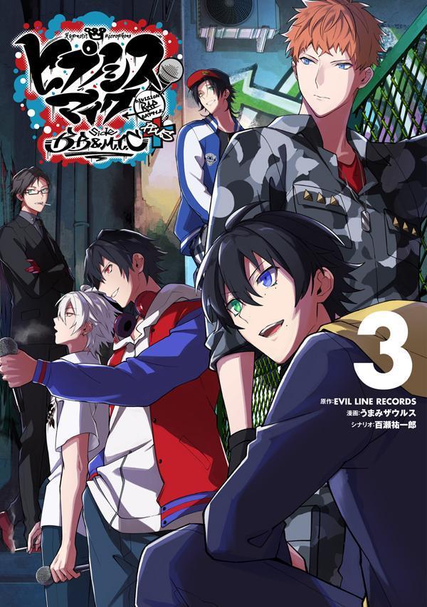 �ҥץΥ����ޥ���-DivisionRapBattle-sideB��B��M��T��C�ܡ�3�ˡʥ��ꥦ��KC��[EVILLINERECORDS]