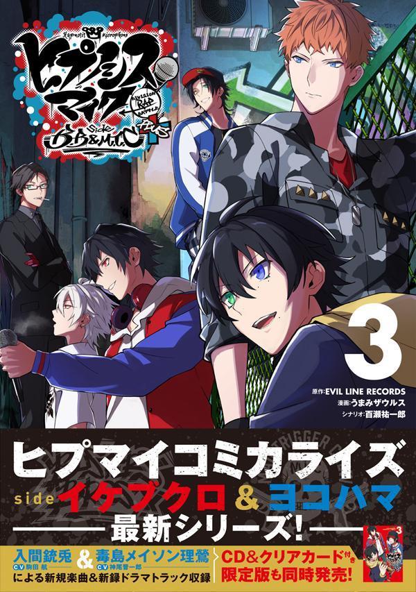 �ҥץΥ����ޥ���-DivisionRapBattle-sideB��B��M��T��C�ܡ�3�ˡʥ��ꥦ��KC��[EVILLINERECORDS]