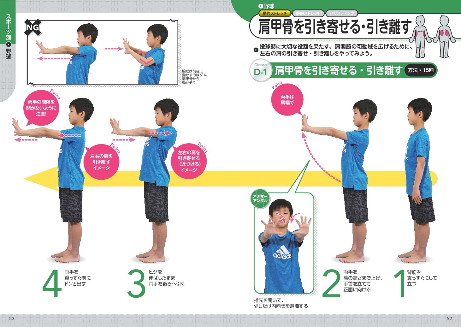 楽天ブックス 1日5分でok 小中学生のためのらくストレッチ ケガをしない 運動神経がよくなる 石橋秀幸 本