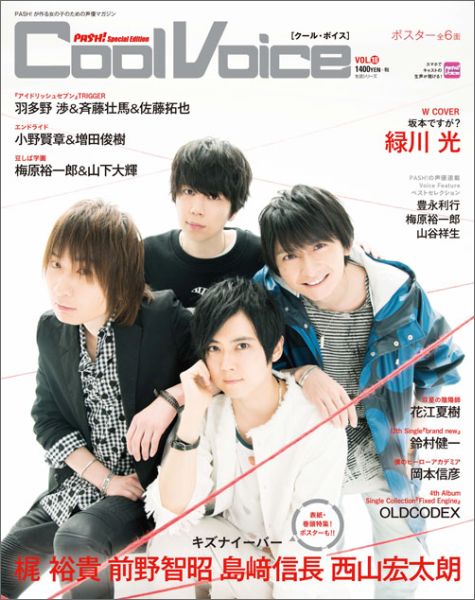 楽天ブックス Cool Voice Vol 18 本