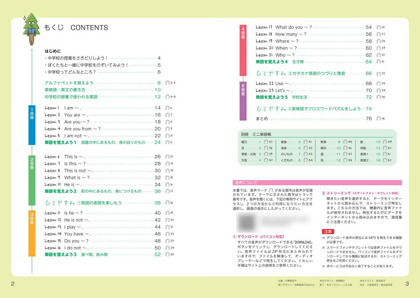 楽天ブックス 5日間完成 中学英語 さきどりノート 中学準備 旺文社 本