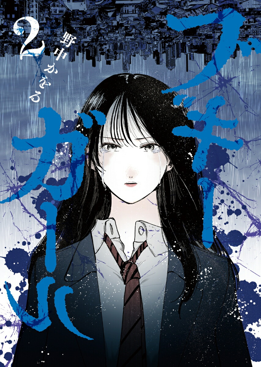 ֥2YKߥå[椫]