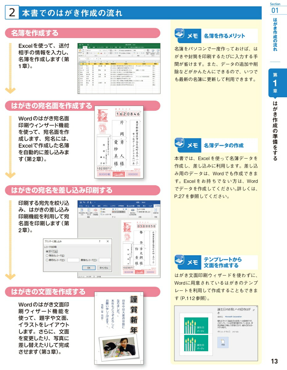 楽天ブックス 今すぐ使えるかんたん はがき 名簿 宛名ラベル 改訂5版 Ayura 本