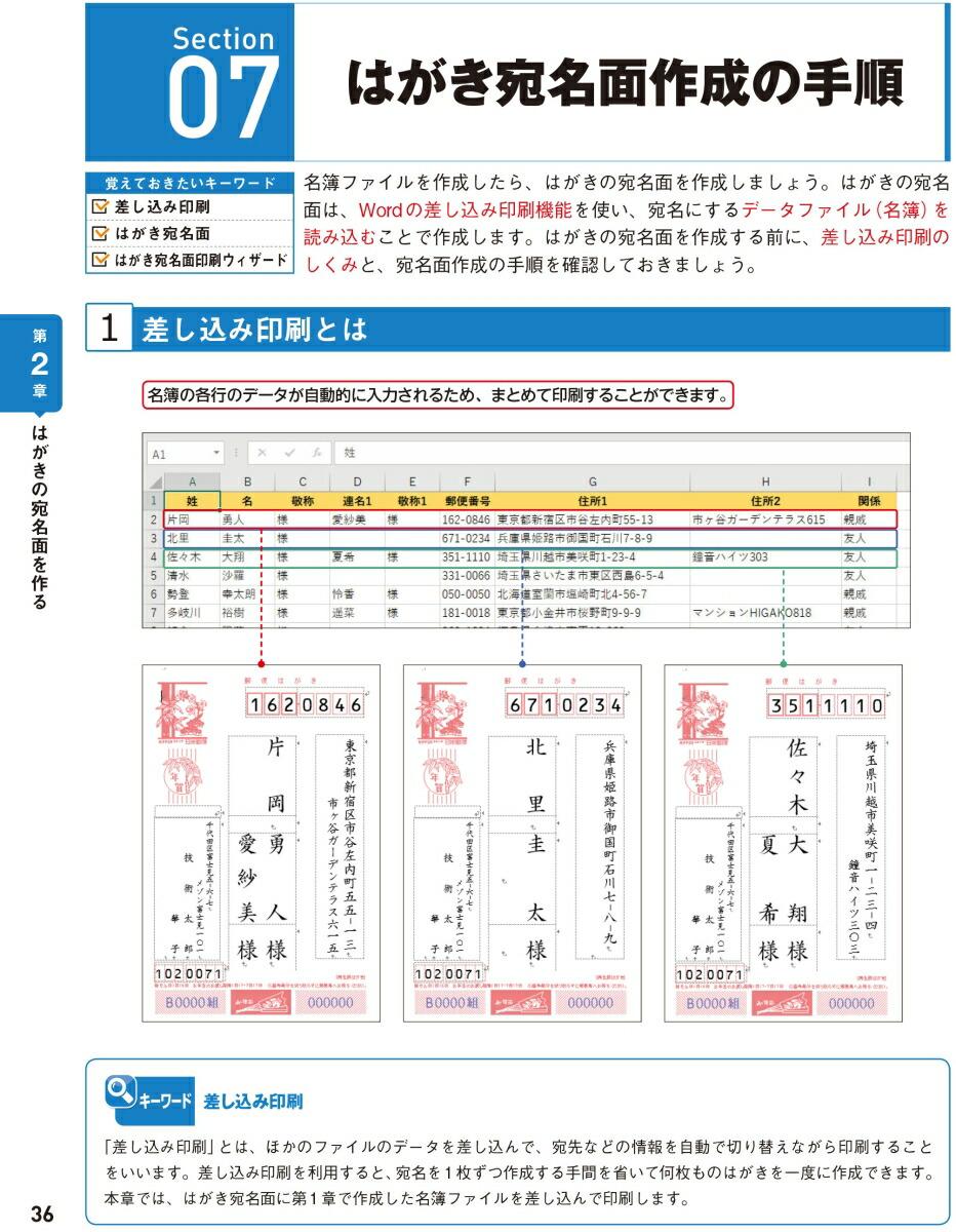 楽天ブックス 今すぐ使えるかんたん はがき 名簿 宛名ラベル 改訂5版 Ayura 本