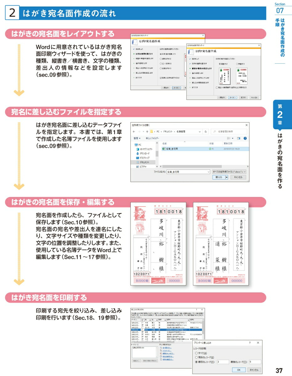 楽天ブックス 今すぐ使えるかんたん はがき 名簿 宛名ラベル 改訂5版 Ayura 本