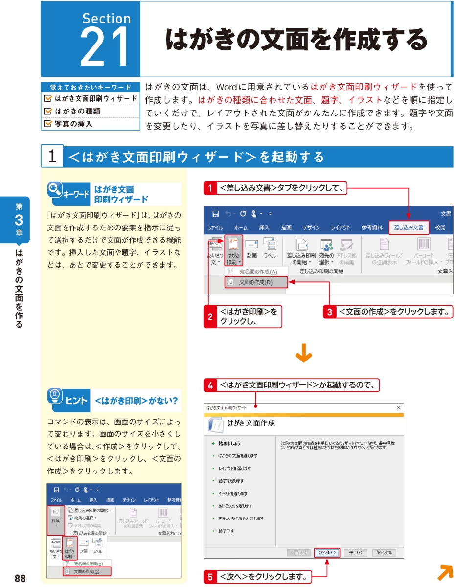 楽天ブックス 今すぐ使えるかんたん はがき 名簿 宛名ラベル 改訂5版 Ayura 本