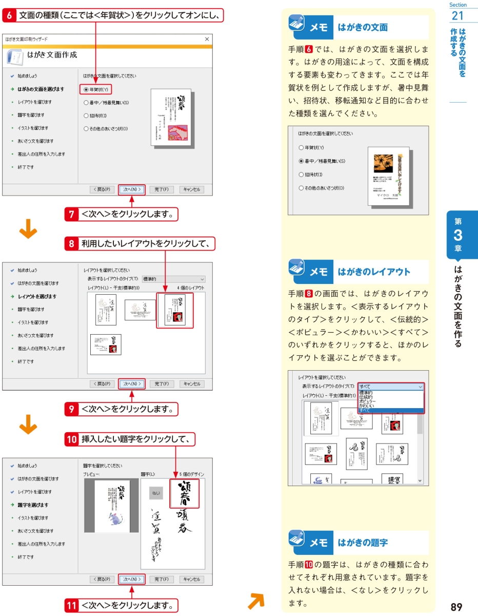 楽天ブックス 今すぐ使えるかんたん はがき 名簿 宛名ラベル 改訂5版 Ayura 本