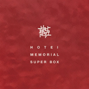 楽天ブックス: 30th Anniversary Special Package HOTEI MEMORIAL