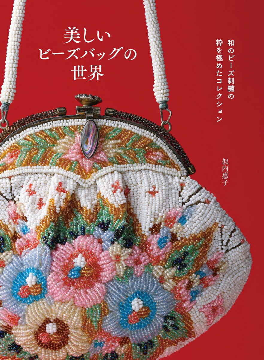 手刺繍　ガラスビーズバック　パーティバック 楽天市場】【ポイント5倍 クーポン発行】可憐なガラスビーズの丸