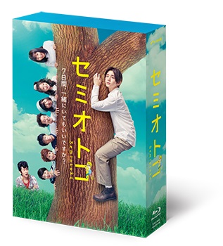 ブックス: セミオトコ Blu-ray BOX【Blu-ray】 - 山田涼介 - 4562474208857 : DVD