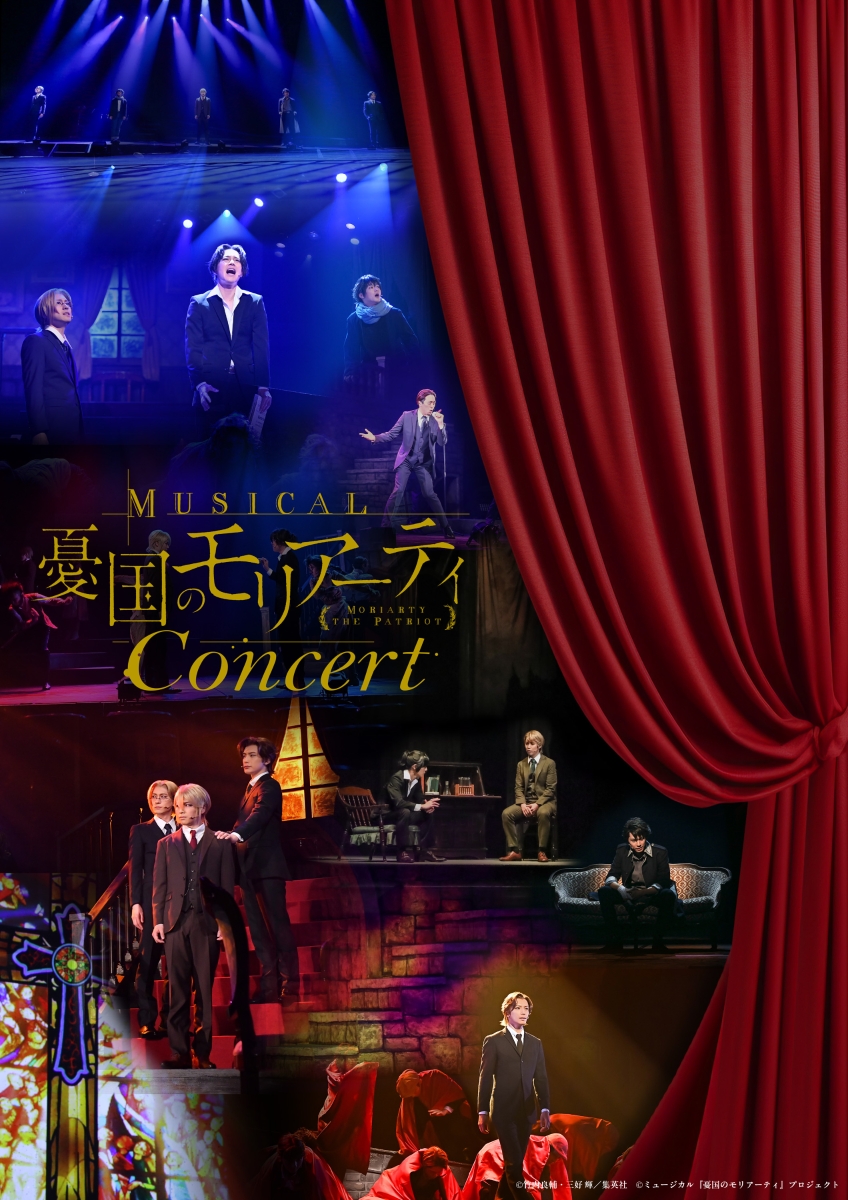 ミュージカル『憂国のモリアーティ』コンサート【Blu-ray】画像