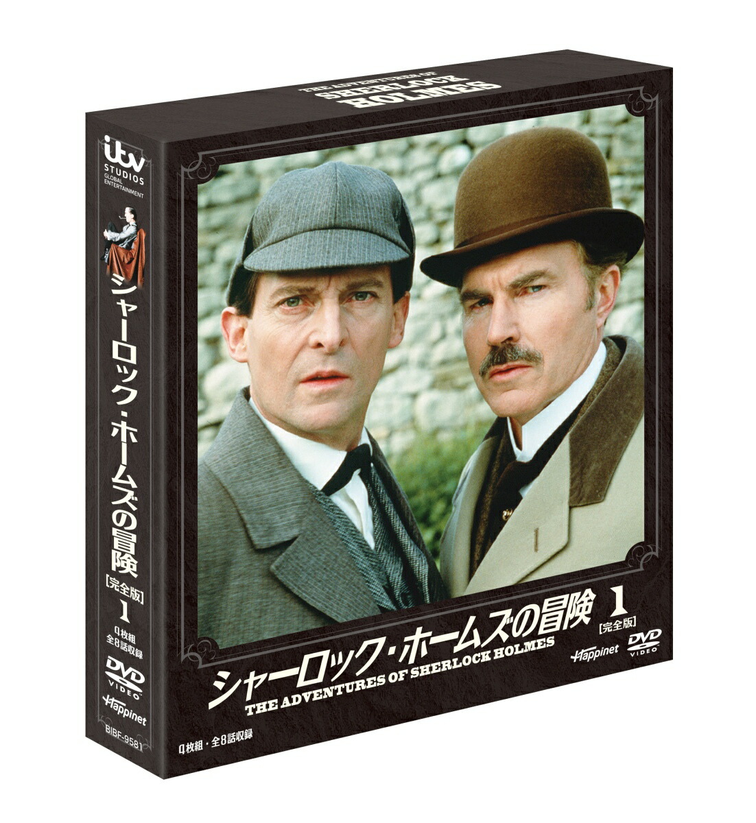 シャーロック・ホームズの冒険【完全版】全巻 ＤＶＤ－ＢＯＸ 