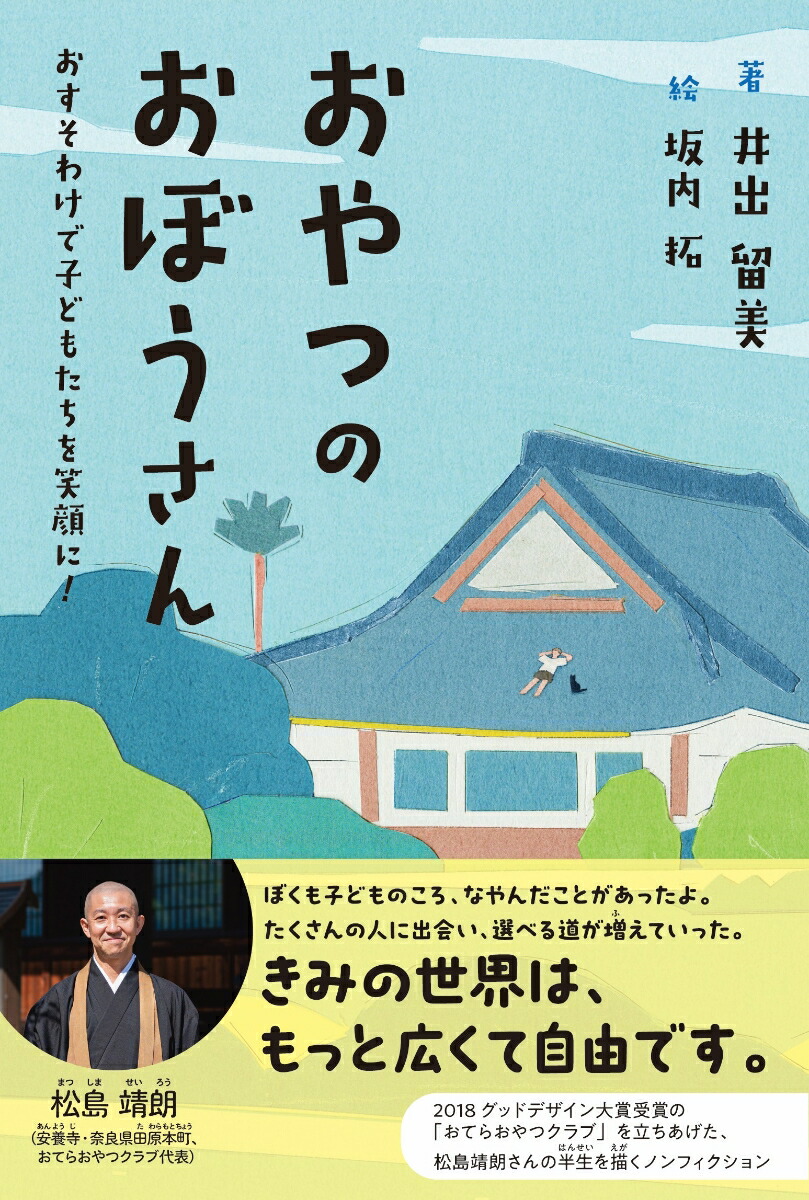 ����ĤΤ��ܤ�����[���α��]