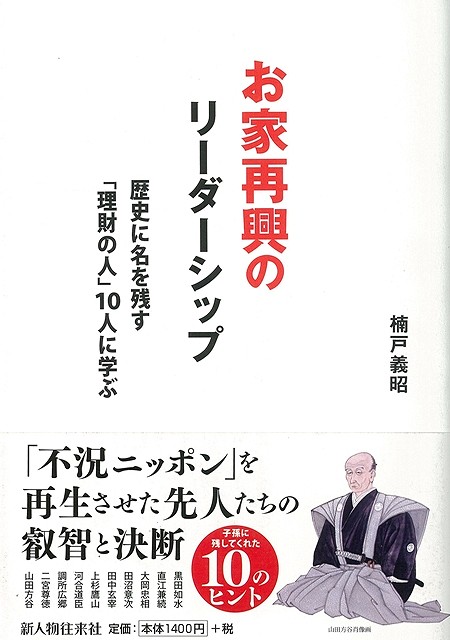 城と女 上.下巻 楠戸義昭 セット - その他