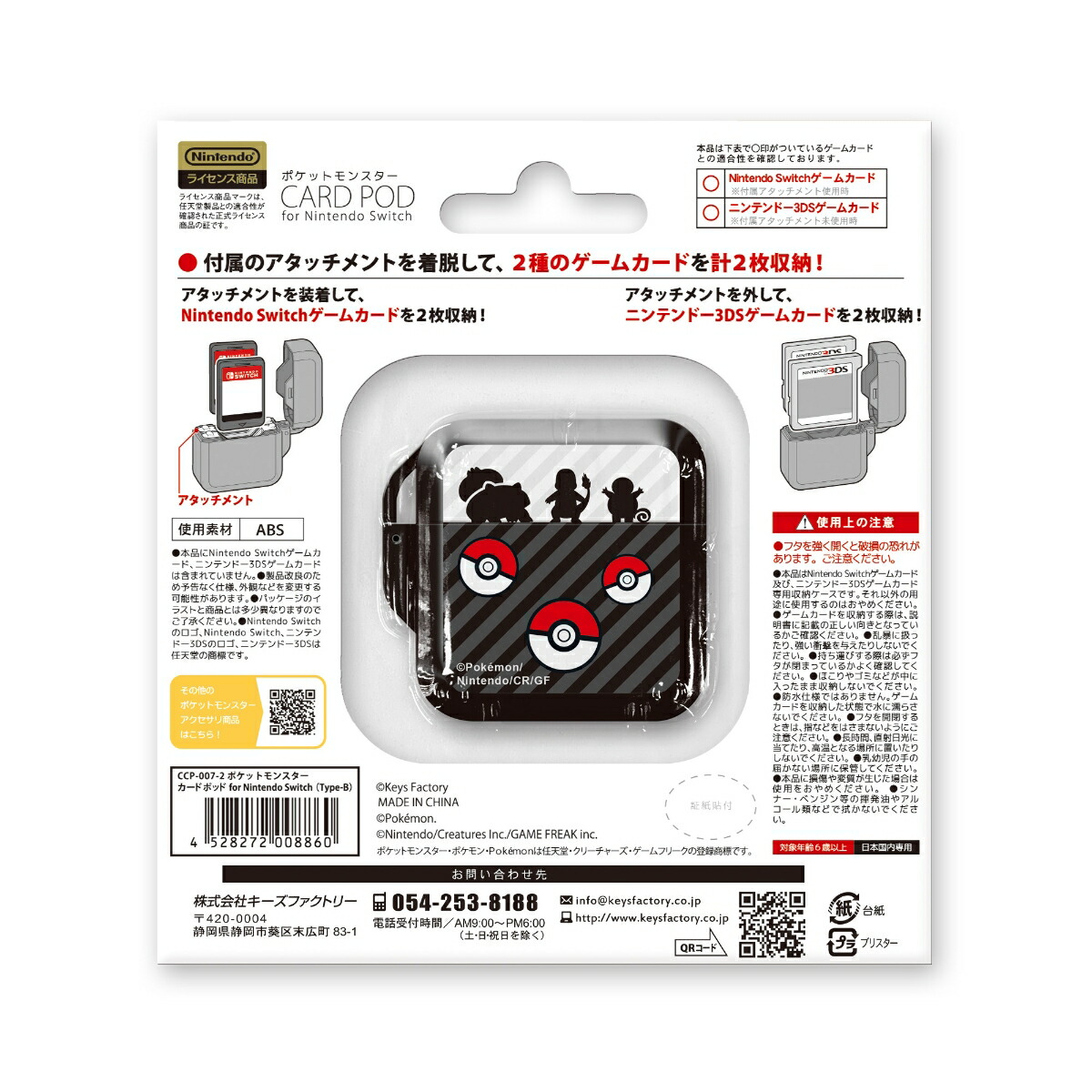 楽天ブックス ポケットモンスター カードポッド For Nintendo Switch Type B Nintendo Switch ゲーム