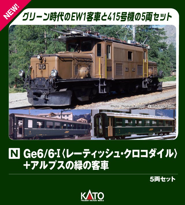 楽天市場】送料無料◇10-1987 KATO カトー Ge6/6-I (レー