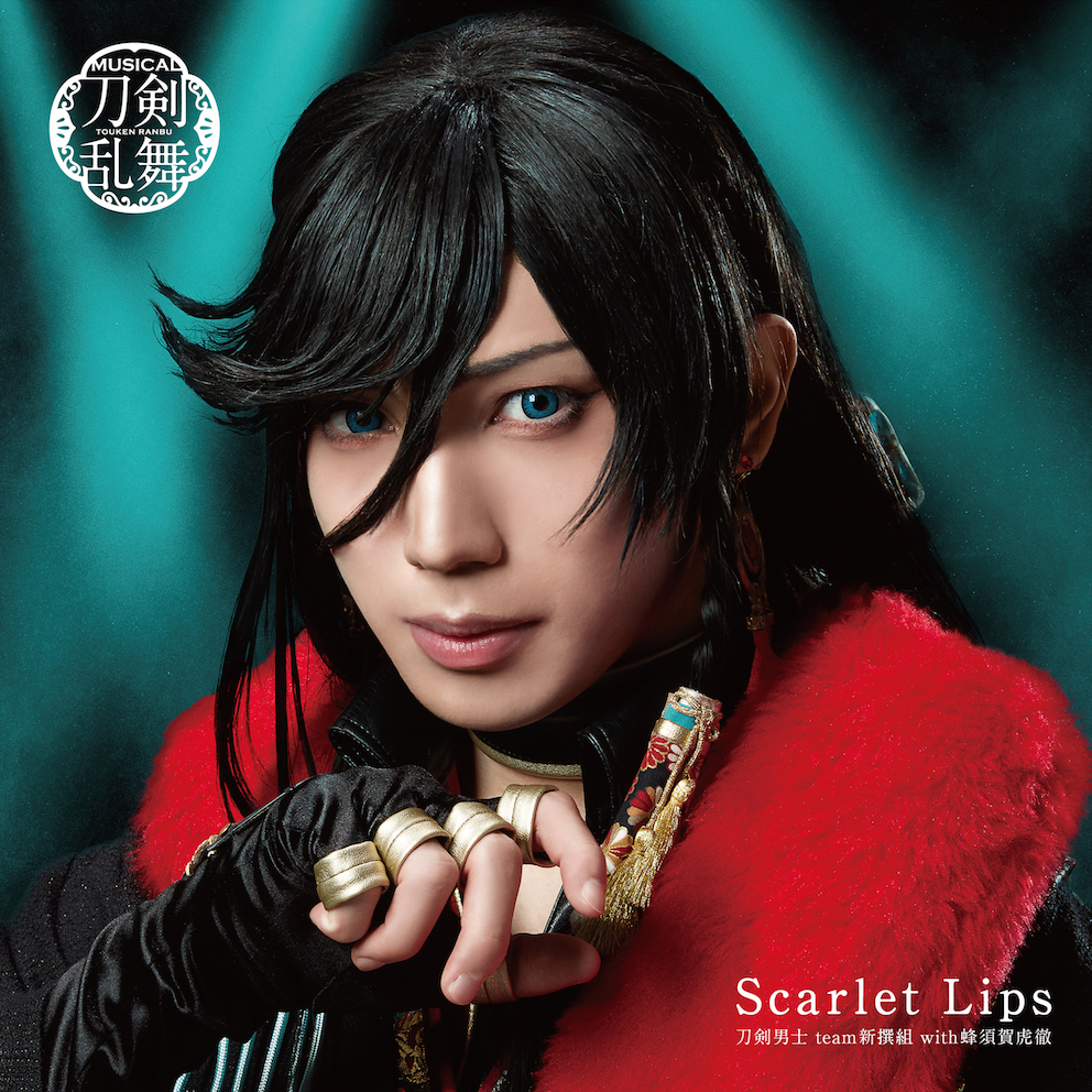 楽天ブックス: Scarlet Lips (予約限定盤C CD＋DVD) - 刀剣男士team