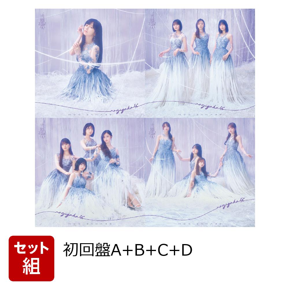 乃木坂46 CD まとめ売り 初回限定盤 引退品値下げしました 楽天ブックス: 【100枚セット】 【クレジットカード決済限定】最後に