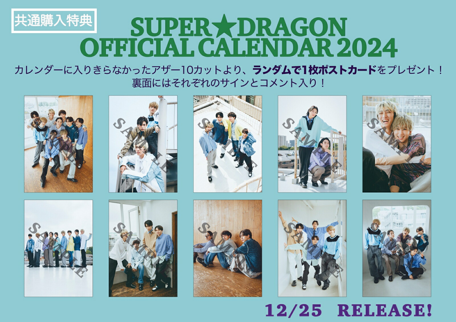 ����ŵ��SUPER��DRAGON���ե�����륫������2024(�ݥ��ȥ�����1��(��10���फ��������1��))[SUPER��DRAGON]