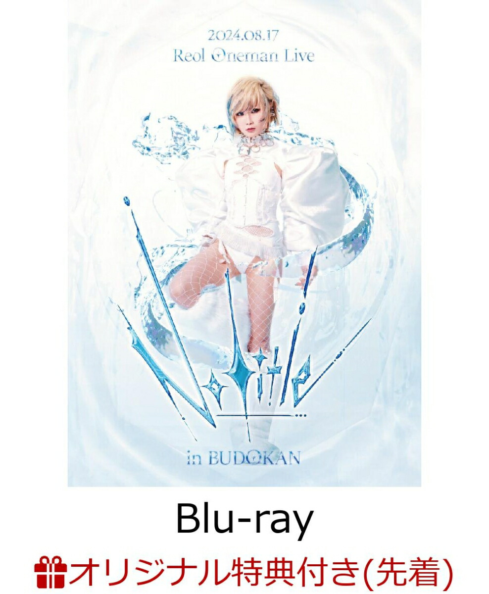 【楽天ブックス限定先着特典+早期予約特典】Reol Oneman Live 'No title' in NIPPON BUDOKAN【Blu-ray】(オリジナルアクリルコースター+Reolメッセージ入り'No title'ラミネートパス)画像