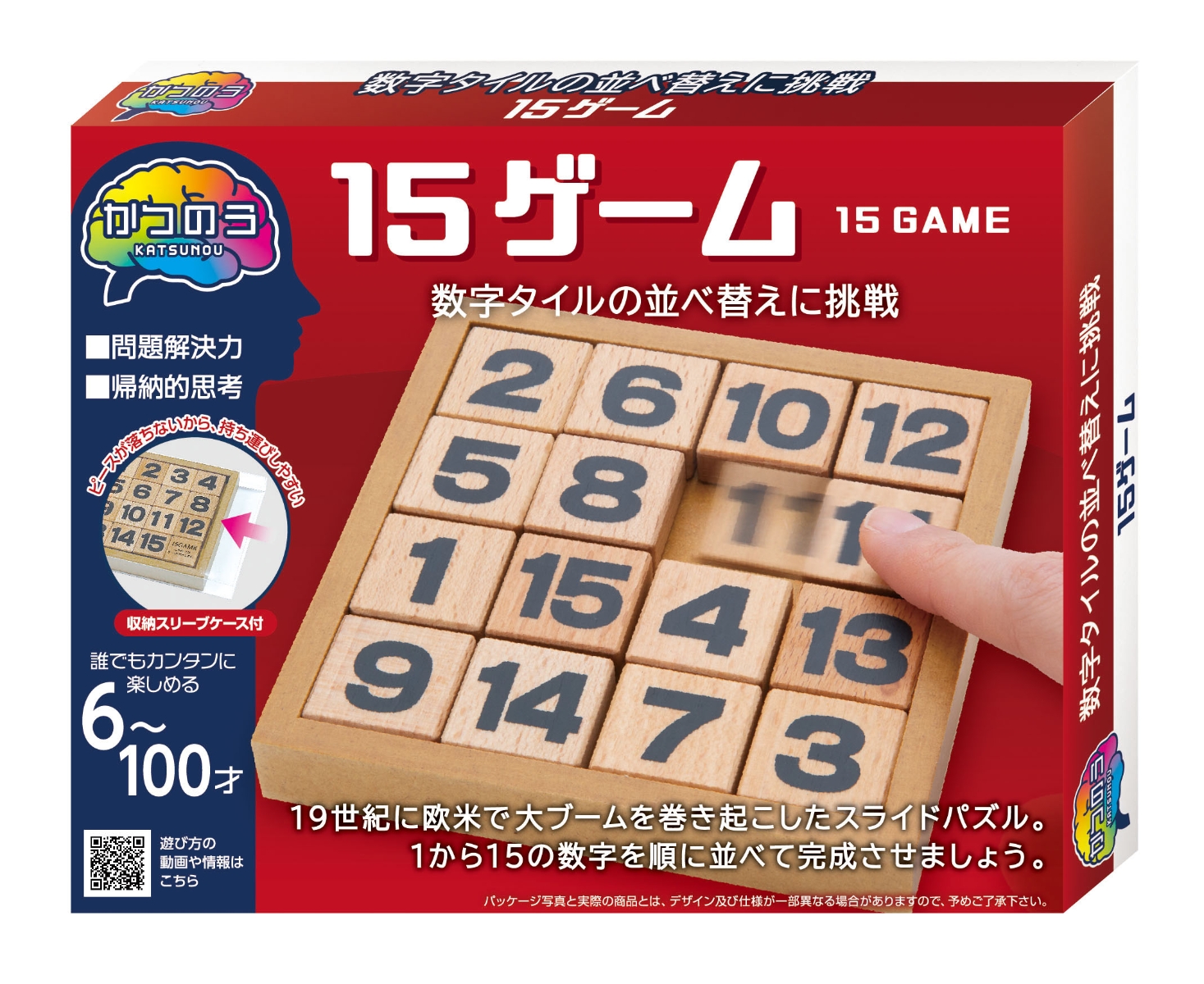 楽天ブックス: かつのう 15ゲーム - 玩具 - 4977513068864 : ゲーム