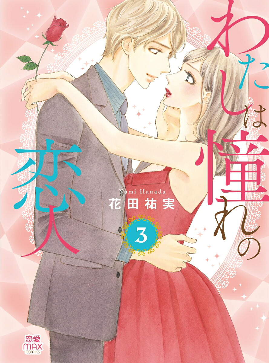 錄ƴ3MIUMAXCOMICS[ʹ]