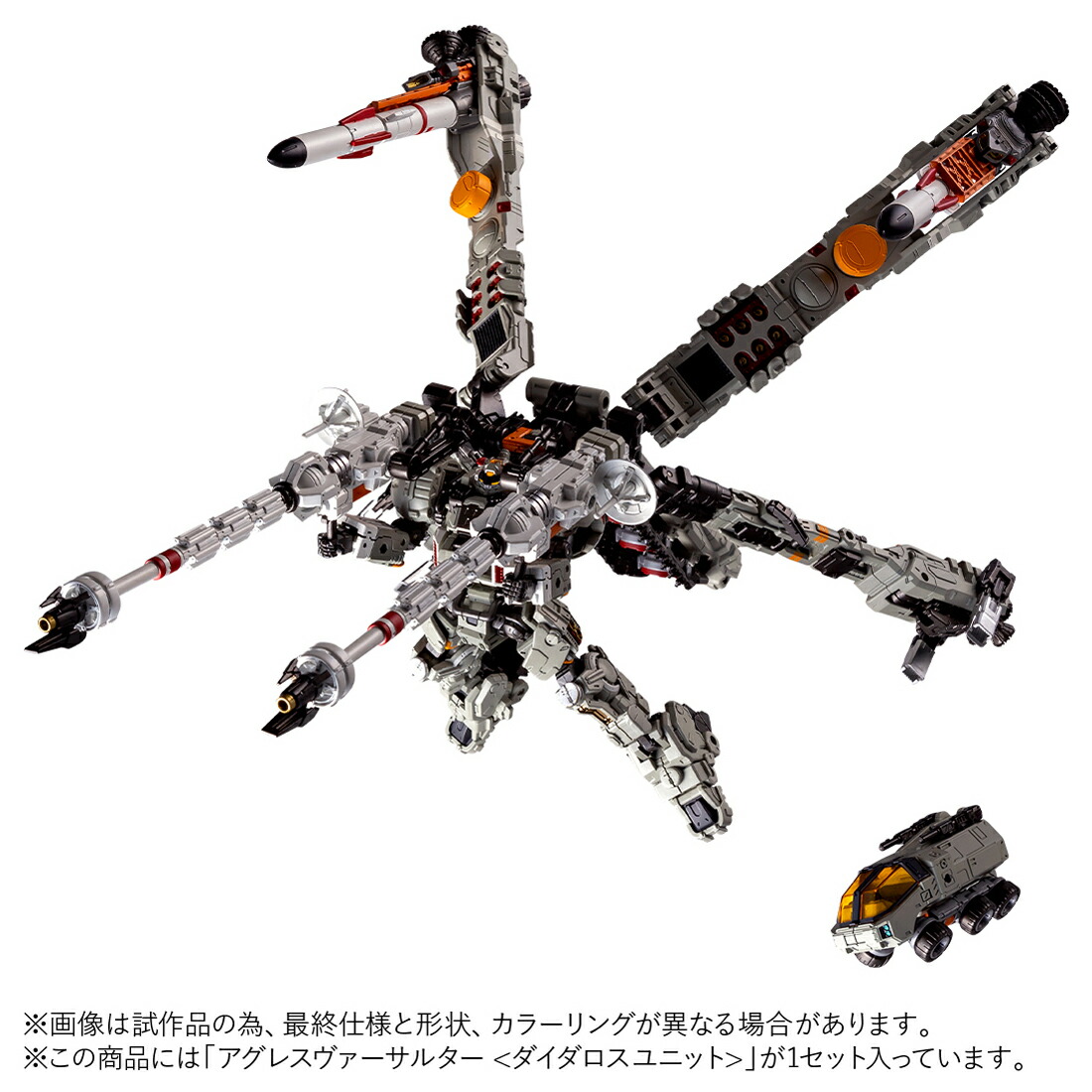 新品未開封ダイアクロン　トレッドヴァーサルター　チャリオットユニット　宇宙海兵隊 トレッドヴァーサルター＜チャリオットユニット＞宇宙海兵隊