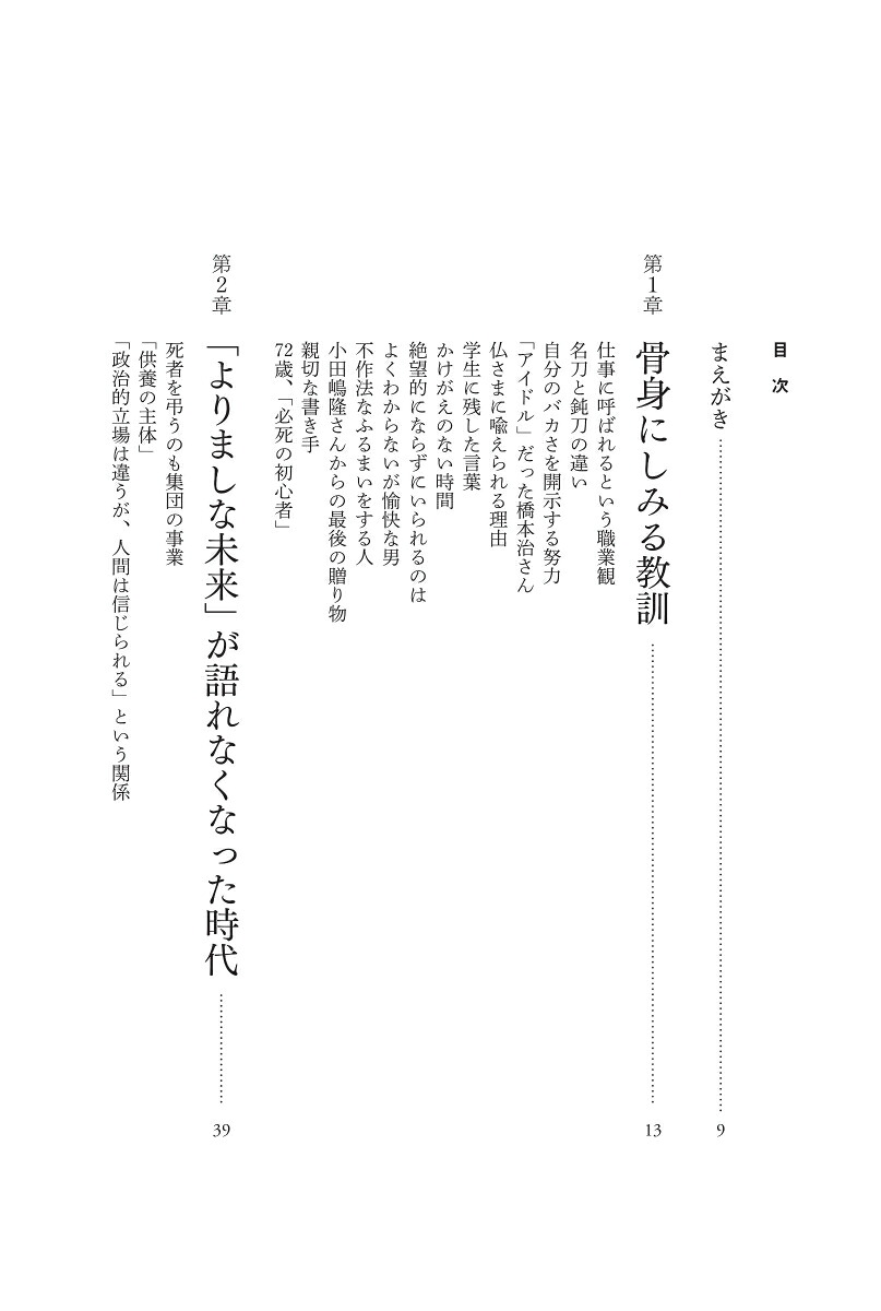 楽天ブックス: 夜明け前(が一番暗い) - 内田樹 - 9784022518866 : 本