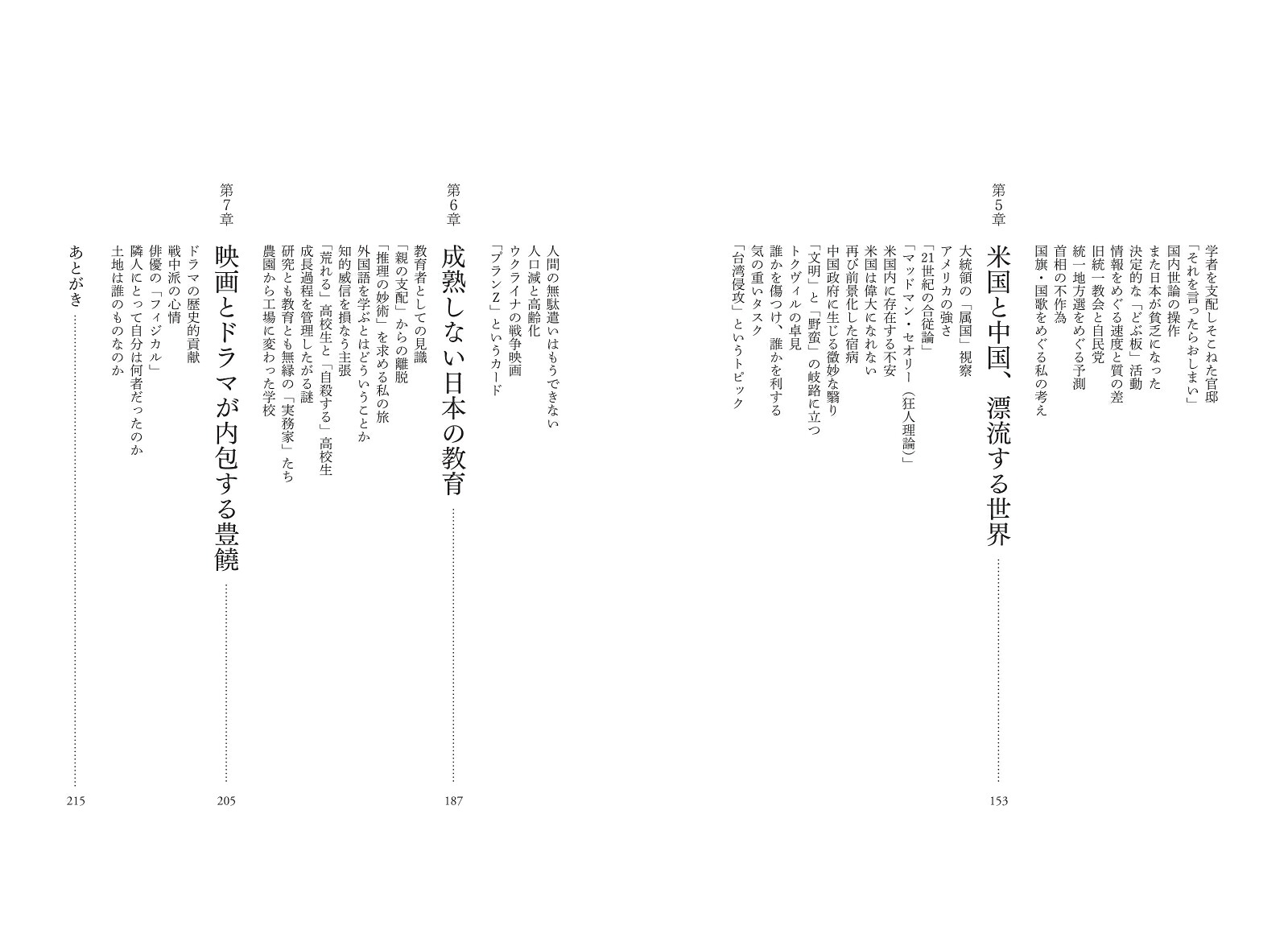 楽天ブックス: 夜明け前(が一番暗い) - 内田樹 - 9784022518866 : 本