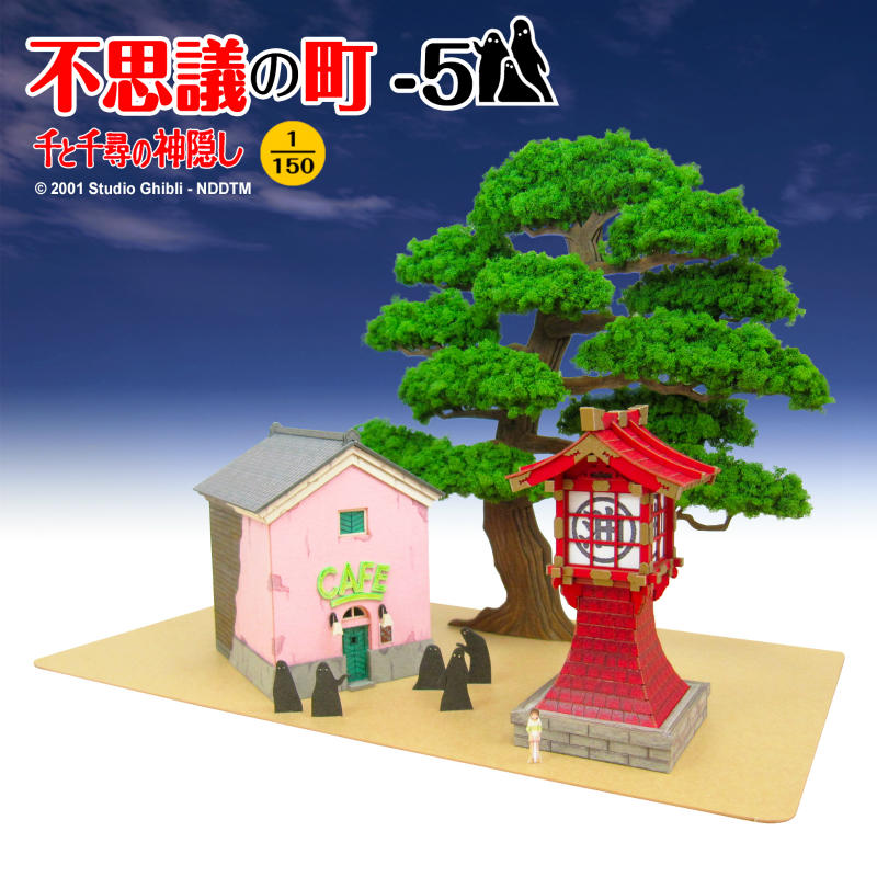みにちゅあーとキット スタジオジブリ作品シリーズ 『千と千尋の神隠し』 不思議の町ー5 1/150 【MK07-28】 (ペーパークラフト)画像
