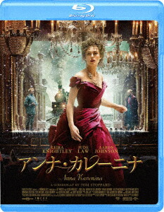 アンナ・カレーニナ【Blu-ray】画像