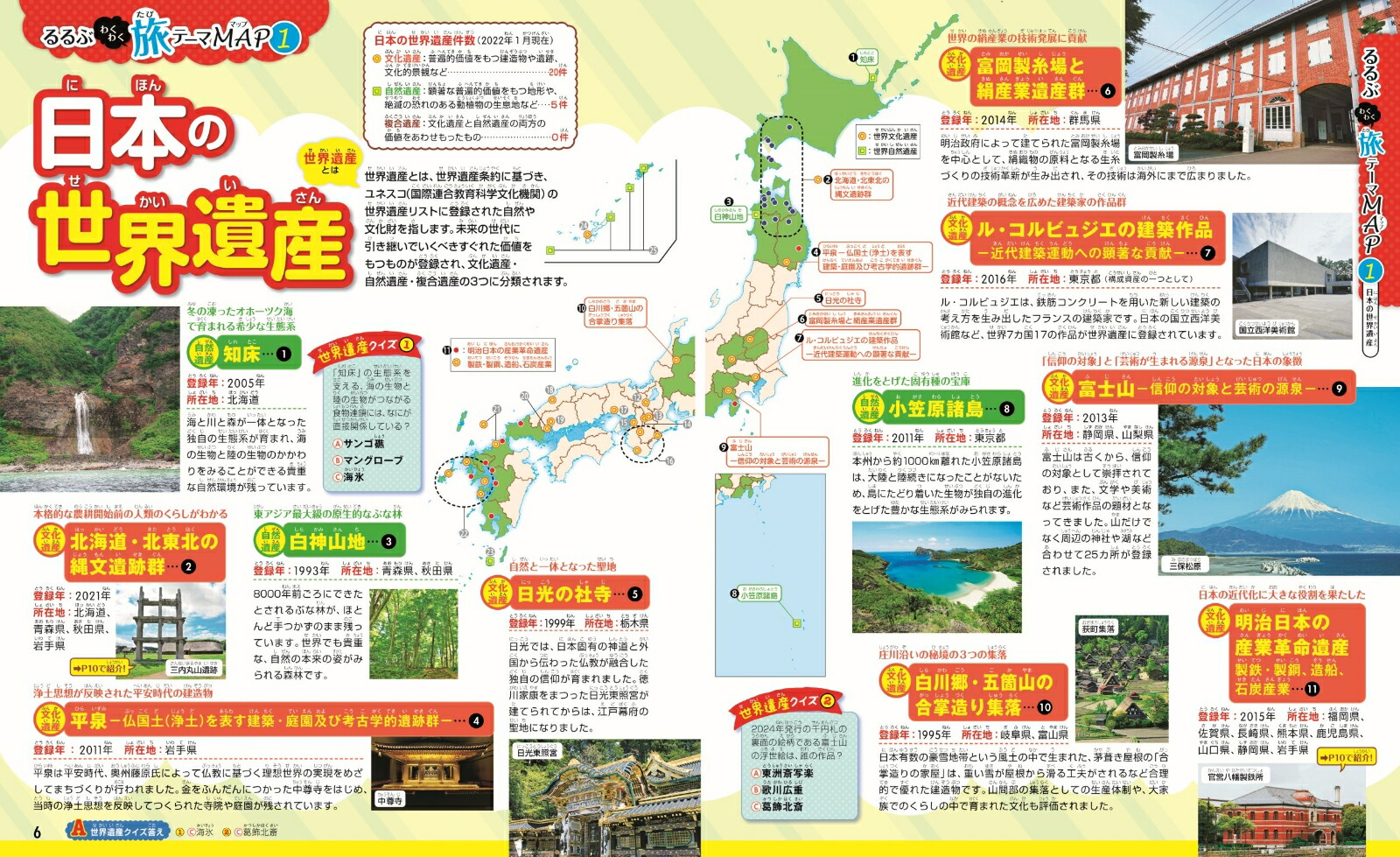 �����ϿޤǤ褯�狼����ƻ�ܸ���ɴ�ʲ����ǡʥӥ��奢��ؽ��Ͽ�Ģ��