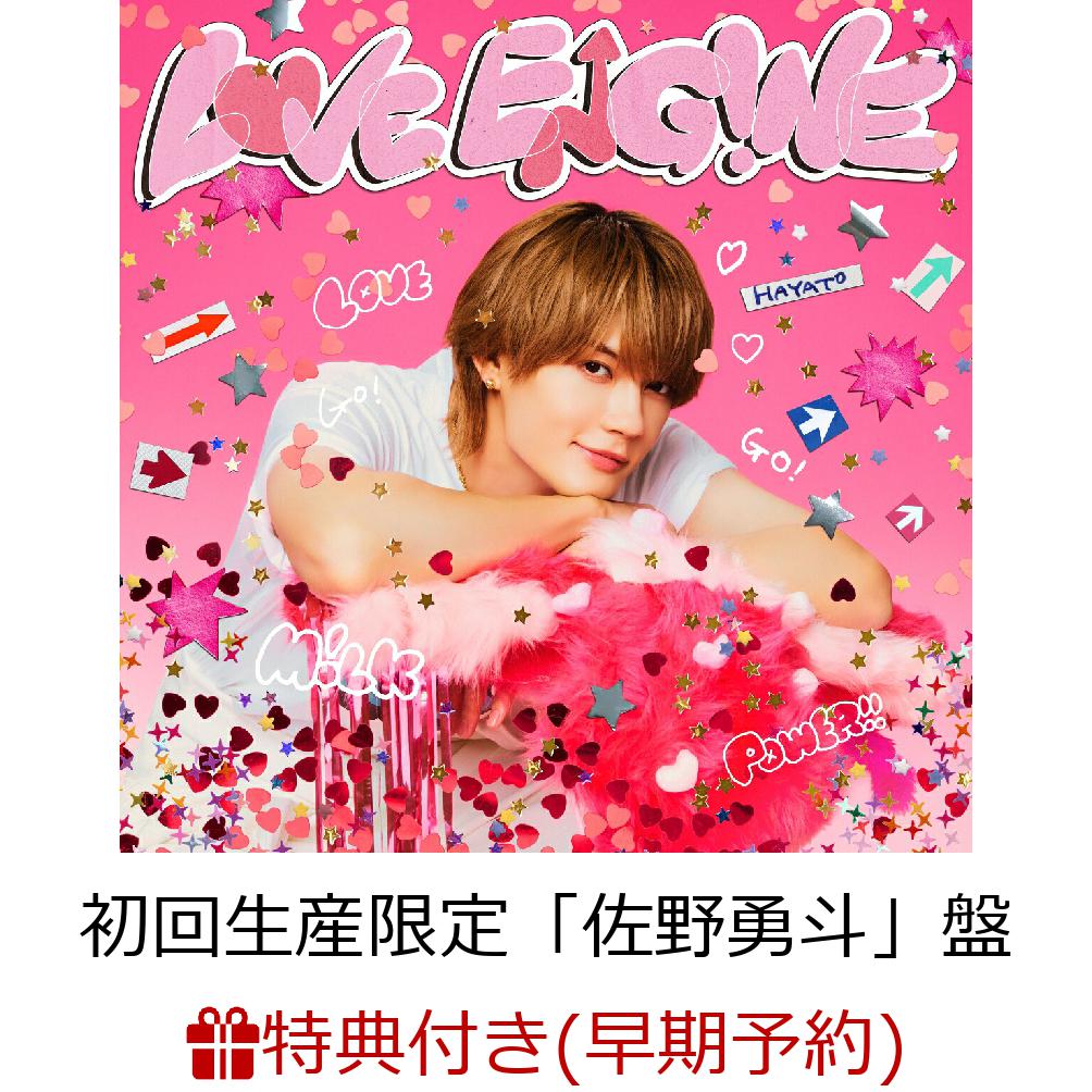 【楽天ブックス限定先着特典+早期予約特典】LOVEENG!NE(初回生産限定「佐野勇斗」盤)(＜佐野勇斗デザイン絵柄＞オリジナルステッカー+ペアトレカ（5種ランダム1枚）)[M!LK]