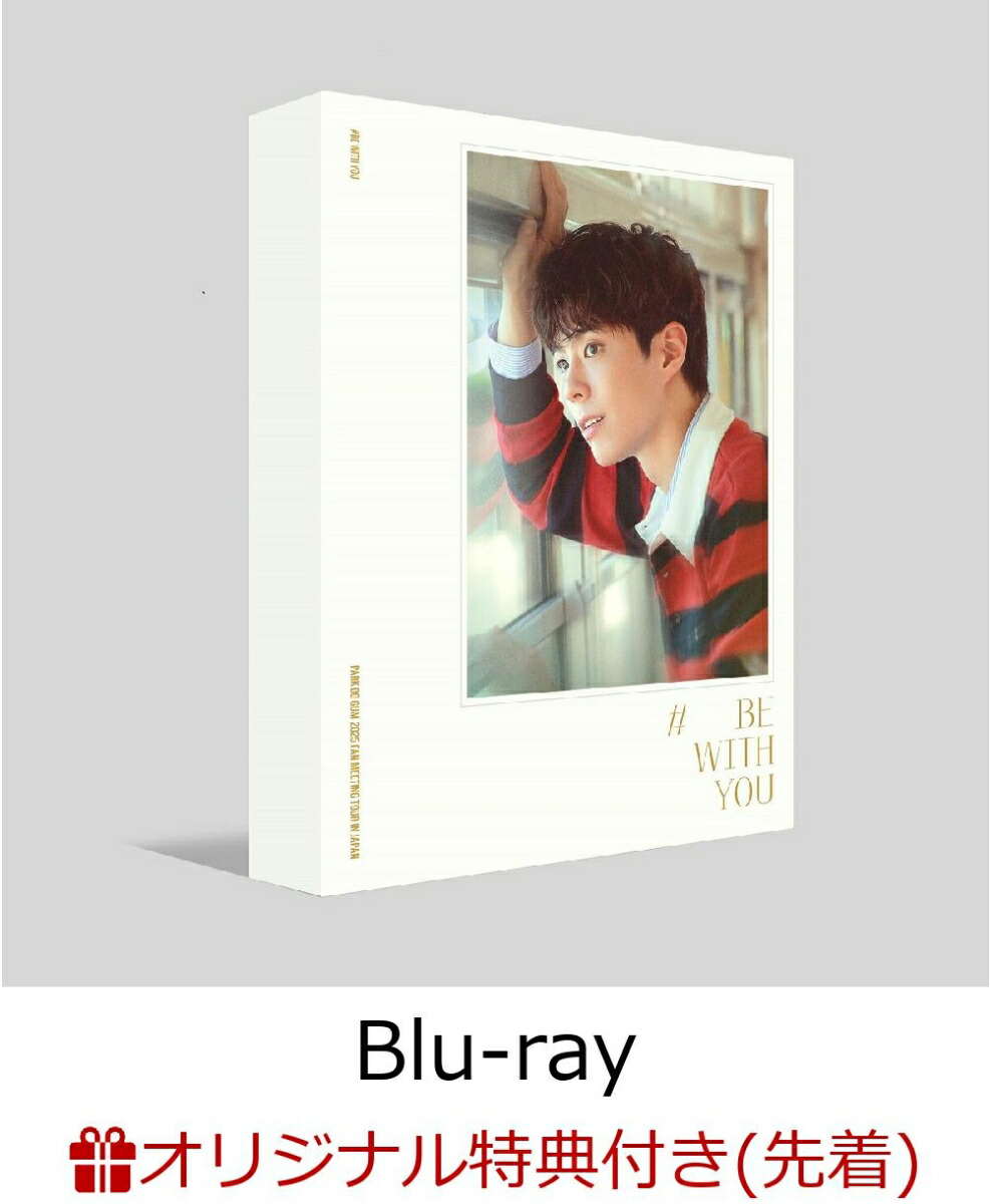 楽天市場】[オンライン特典] PARK BO GUM [ 2026 SEASON'S GREETINGS