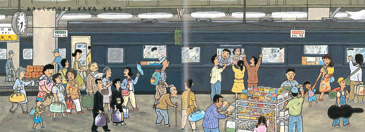 がたごとがたごと（絵本・こどものひろば）[内田麟太郎]