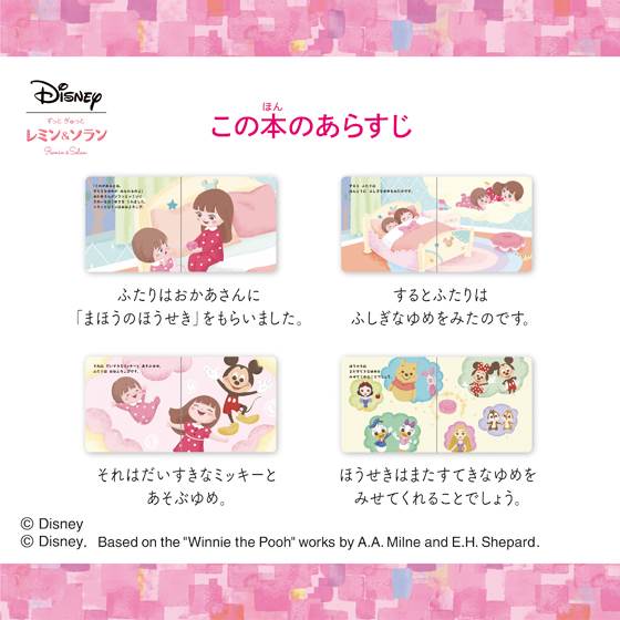 楽天ブックス ずっとぎゅっと レミン ソラン ディズニーキャラクターズ おしゃべりいっぱい まほうのほうせき 玩具 ゲーム 楽天ブックス ずっとぎゅっと レミン ソラン ディズニーキャラクターズ おしゃべりいっぱい まほうのほうせき 玩具 ゲーム