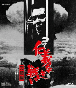 楽天ブックス 仁義なき戦い 完結篇 Blu Ray 深作欣二 菅原文太 Dvd