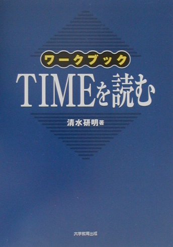 ��-���֥å���Time���ɤ�[���带��]