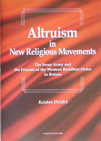 AltruisminnewreligiousmovementsＴｈｅＪｅｓｕｓＡｒｍｙａｎｄｔｈｅＦｒ[稲場圭信]