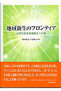 �ϰ迷���Υե���ƥ����������꽻�ϰ��Ω�ؤ�ƻ[���ĵ���]