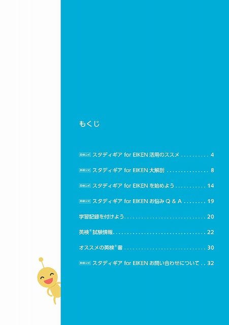 楽天ブックス 英検公式スタディギア For Eiken ガイドブック プレミアムプラン3ヶ月利用コード 英検2 準2 3 4 5級対応 旺文社 本 楽天ブックス 英検公式スタディギア For Eiken ガイドブック プレミアムプラン3ヶ月利用コード 英検2 準2 3 4 5級対応 旺文社 本