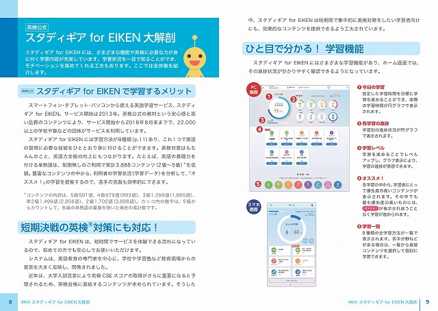 楽天ブックス 英検公式スタディギア For Eiken ガイドブック プレミアムプラン3ヶ月利用コード 英検2 準2 3 4 5級対応 旺文社 本 楽天ブックス 英検公式スタディギア For Eiken ガイドブック プレミアムプラン3ヶ月利用コード 英検2 準2 3 4 5級対応 旺文社 本