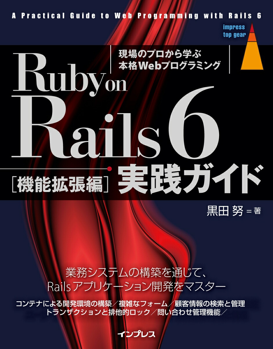 File Fieldの拡張子を指定 制限する方法 Rails5 Kanoe Studio