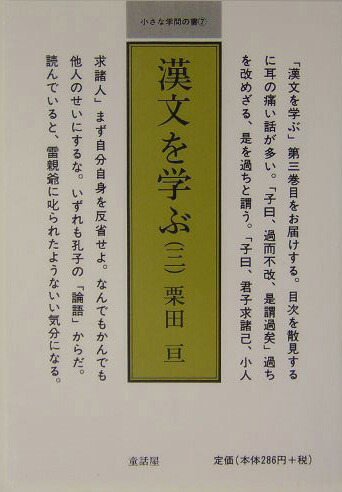 ��ʸ��ؤ֡�3�ˡʾ����ʳ���ν��[������]