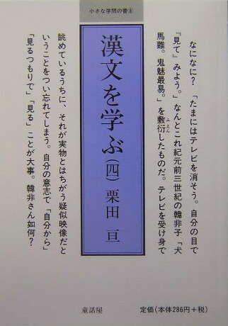 ��ʸ��ؤ֡�4�ˡʾ����ʳ���ν��[������]